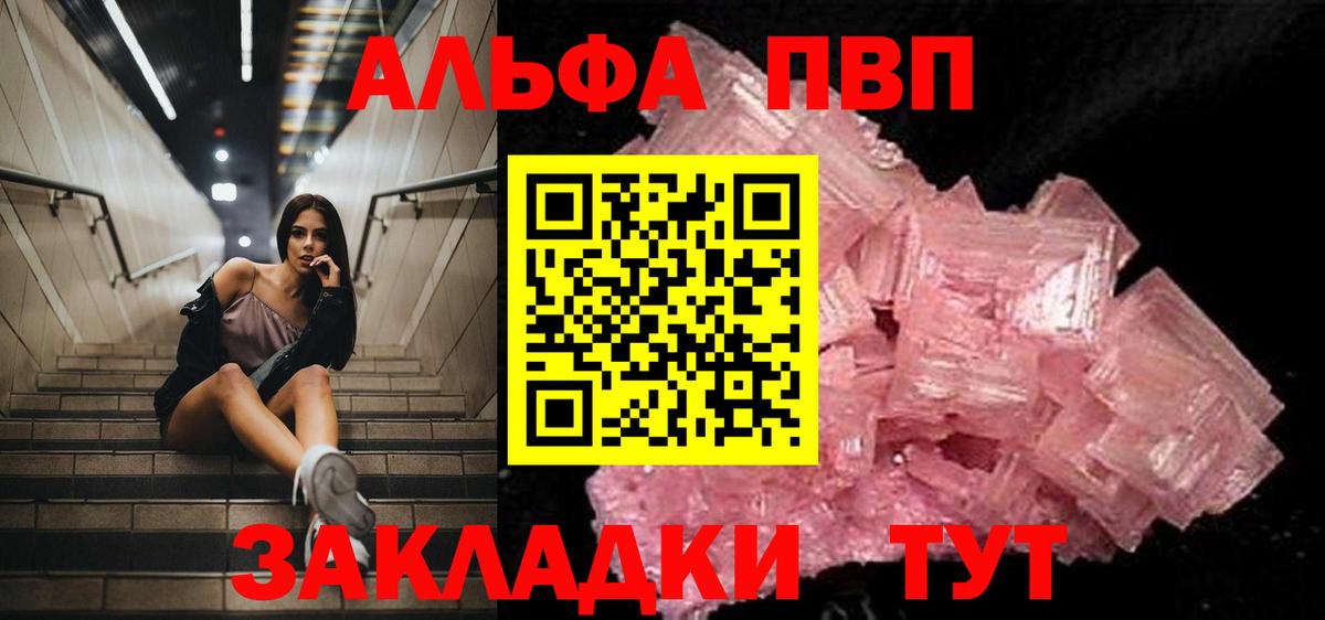 Alpha-PVP VHQ Каспийск