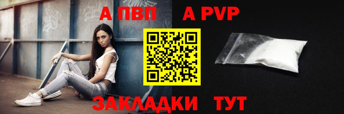 Каспийск  A-PVP крисы CK  Alpha PVP Соль  APVP  Вход с VPN  А ПВП мука 