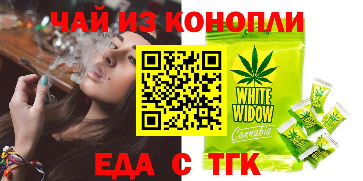 Печенье с ТГК марихуана  Вход с VPN  Каспийск 