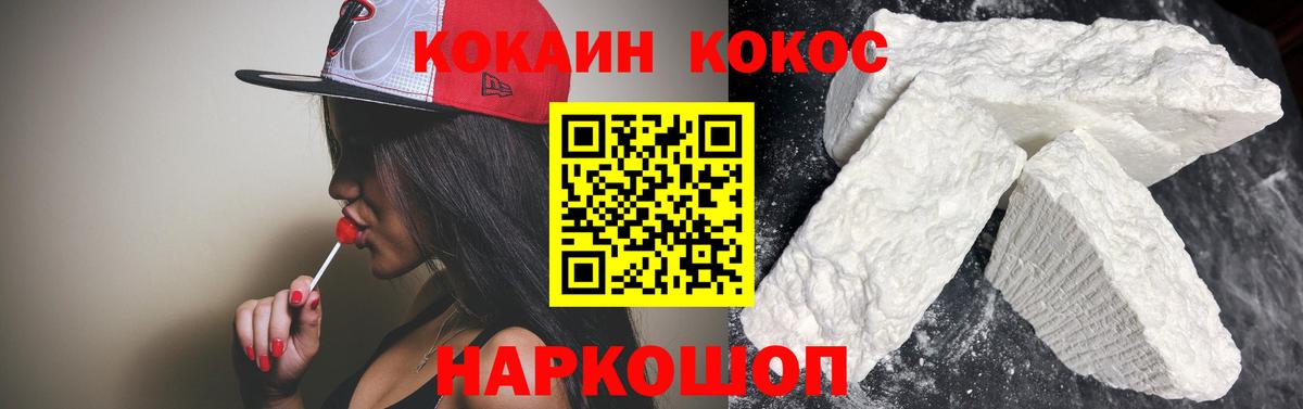 КОКАИН 99%  COCAIN Перу  Кокаин  Вход с VPN  Каспийск 