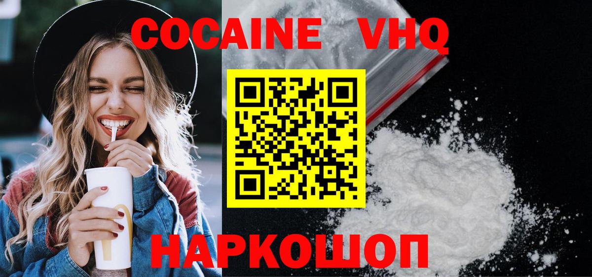 Кокаин 99% Каспийск