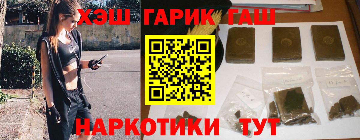 ГАШ hashish Каспийск