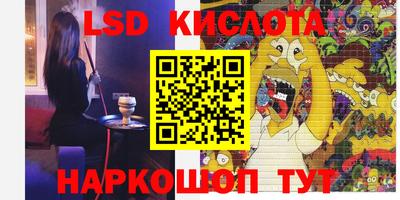 мескалин Краснокаменск