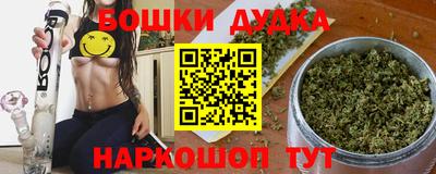 мескалин Краснокаменск