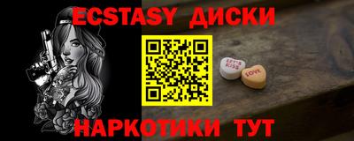 мескалин Краснокаменск