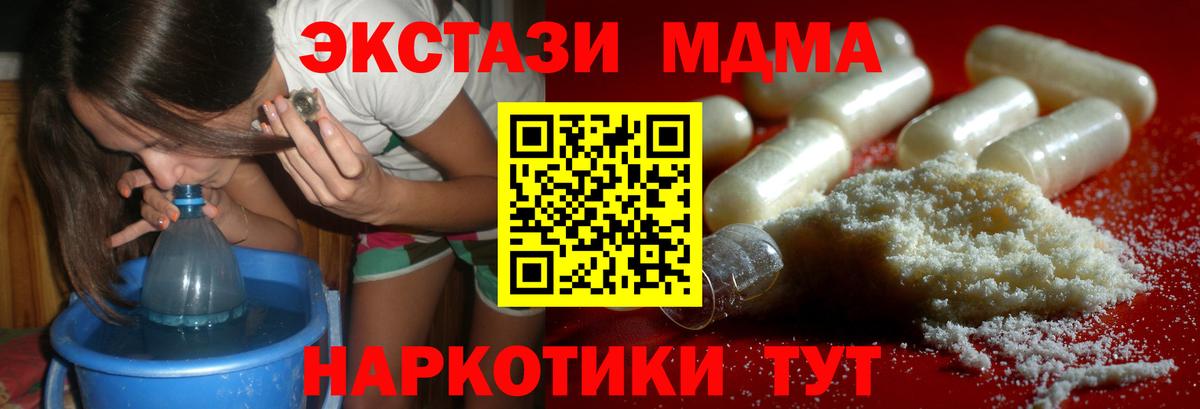Каспийск  MDMA  MDMA crystal  Вход с VPN  MDMA кристаллы 