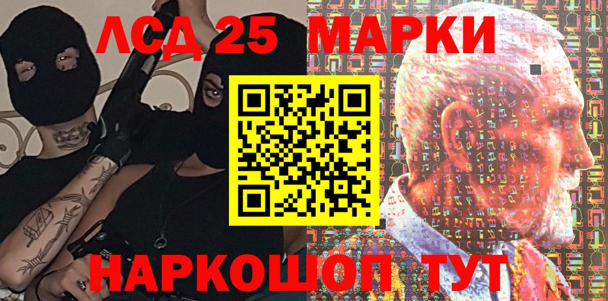 Марки 25I-NBOMe 1500мкг Каспийск