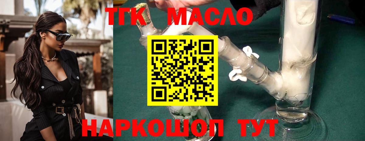 ТГК вейп  Вход с VPN  Каспийск  Дистиллят ТГК жижа 