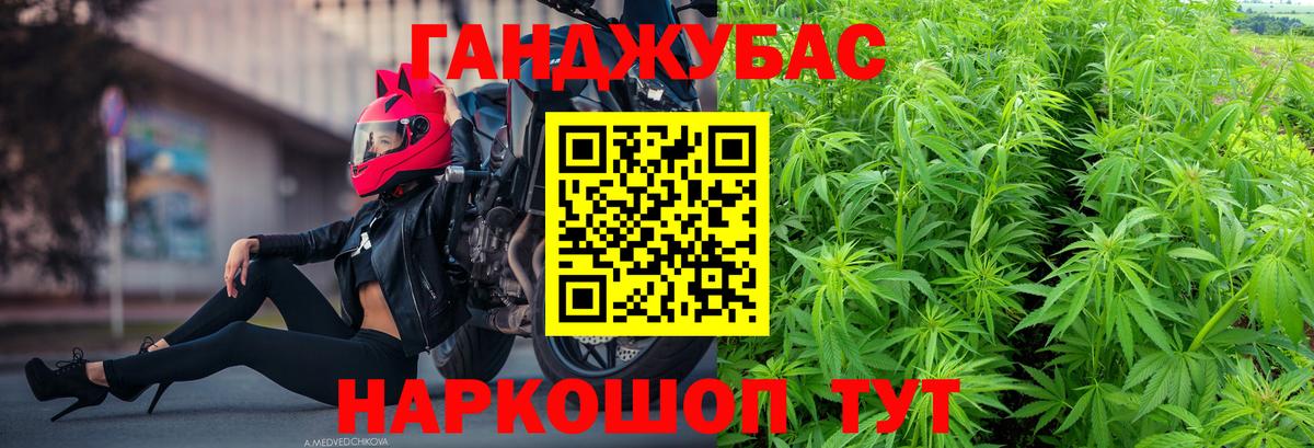 Бошки Шишки White Widow  МАРИХУАНА семена  Конопля AK-47  Вход с VPN  Каспийск  МАРИХУАНА Ganja 