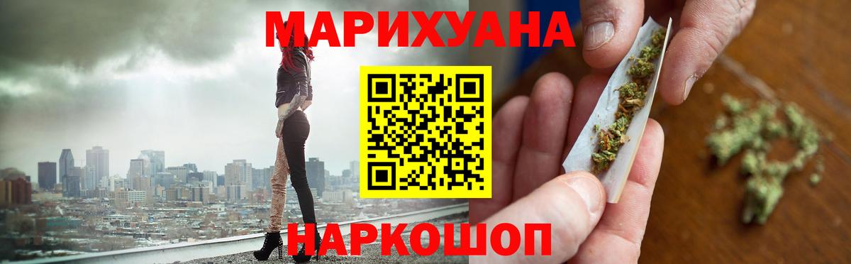 Шишки марихуана White Widow Каспийск